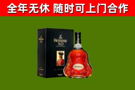 乌海市烟酒回收轩尼诗XO.jpg