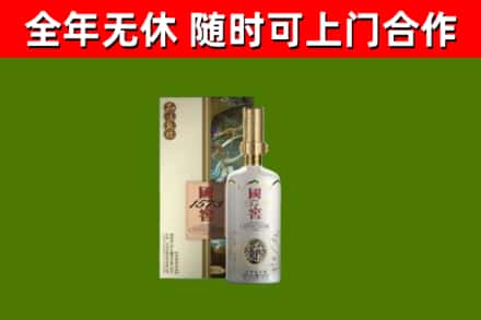 乌海市烟酒回收国窖1573.jpg