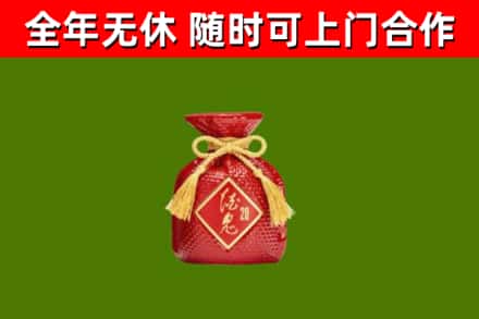 乌海市回收酒鬼酒