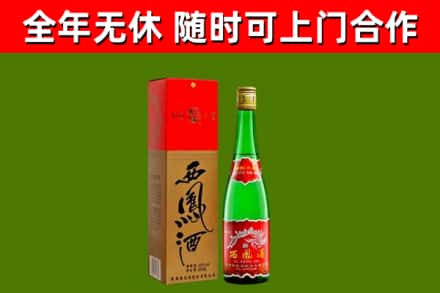 乌海市回收西凤酒